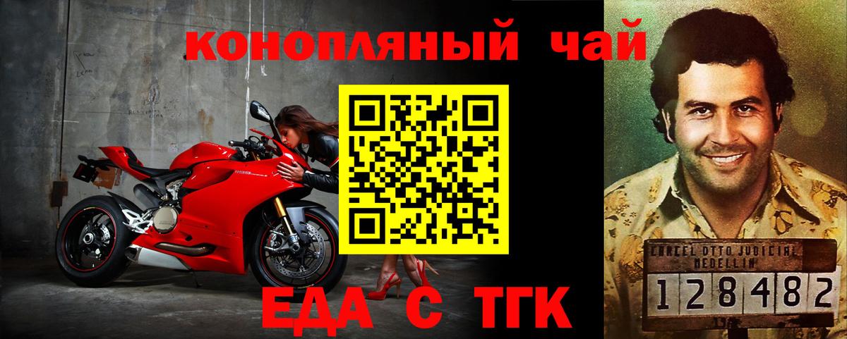 Зеленогорск  Еда ТГК марихуана  Вход с VPN 