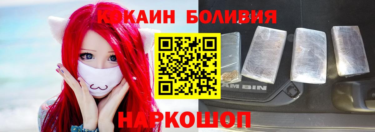 Cocaine Колумбийский Зеленогорск