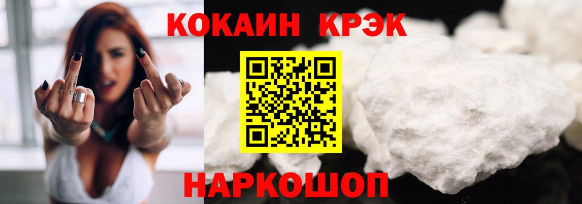 Зеленогорск  Кокаин Columbia  Кокаин  Вход с VPN  COCAIN 99% 