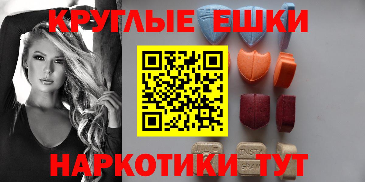 ЭКСТАЗИ  Ecstasy 99%  Вход с VPN  mega как зайти  Зеленогорск  Ecstasy круглые 