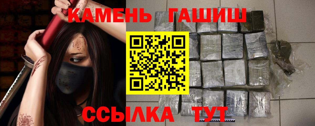 ГАШИШ hashish  Вход с VPN  Зеленогорск  ГАШИШ 40% ТГК 