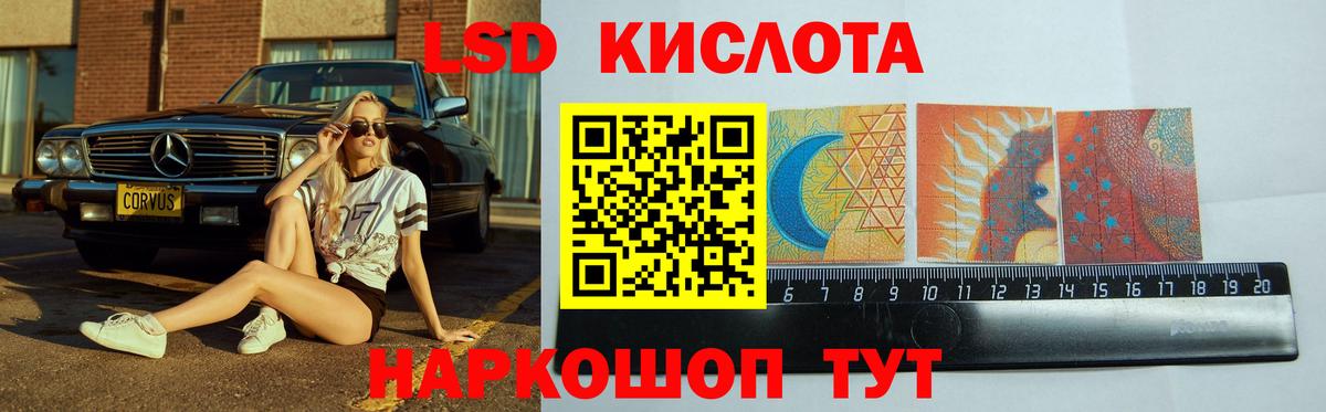Зеленогорск  Лсд 25 экстази кислота  МЕГА онион  LSD-25 экстази ecstasy  Вход с VPN 