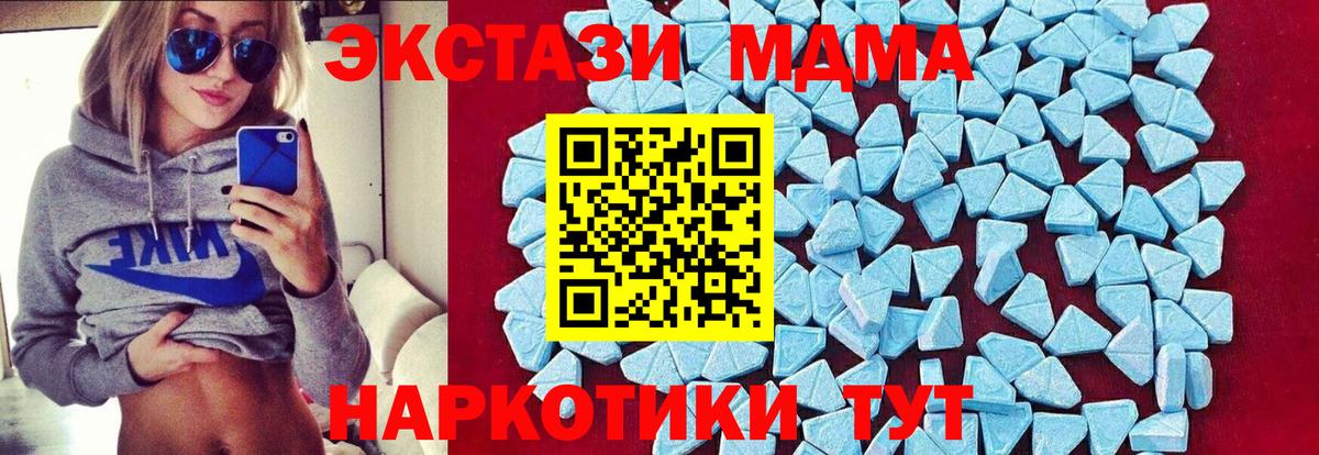 MDMA crystal  MDMA кристаллы  МДМА  Зеленогорск  Вход с VPN 