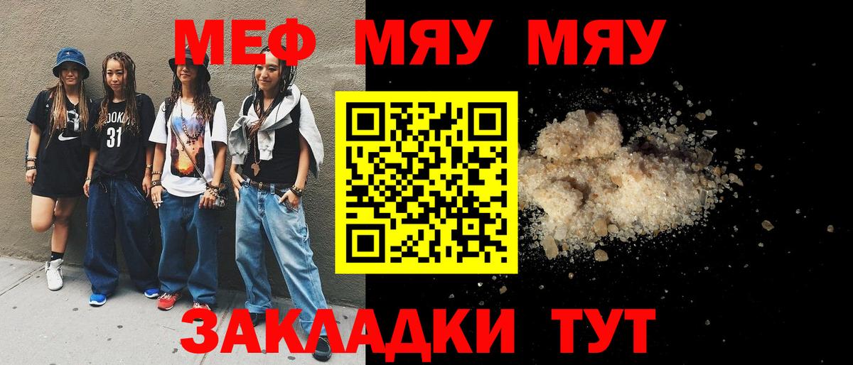 Мефедрон мука Зеленогорск