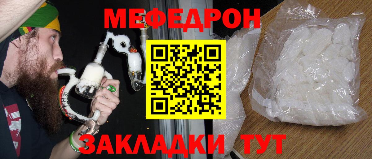 Зеленогорск  МЕФ кристаллы  Меф мяу мяу  Меф  Вход с VPN 
