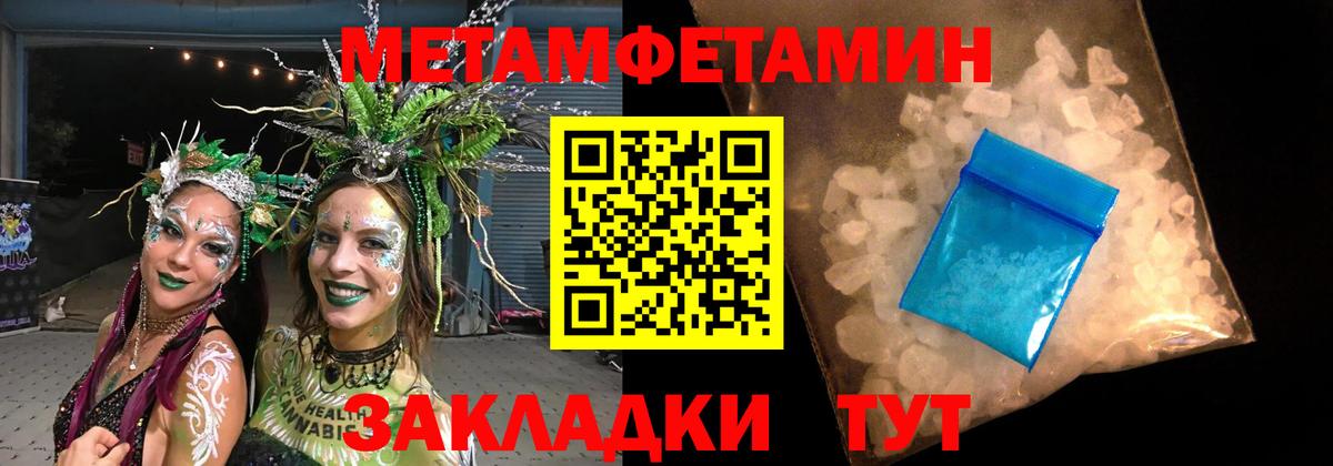 Зеленогорск  МЕТАМФЕТАМИН Декстрометамфетамин 99.9%  Вход с VPN 