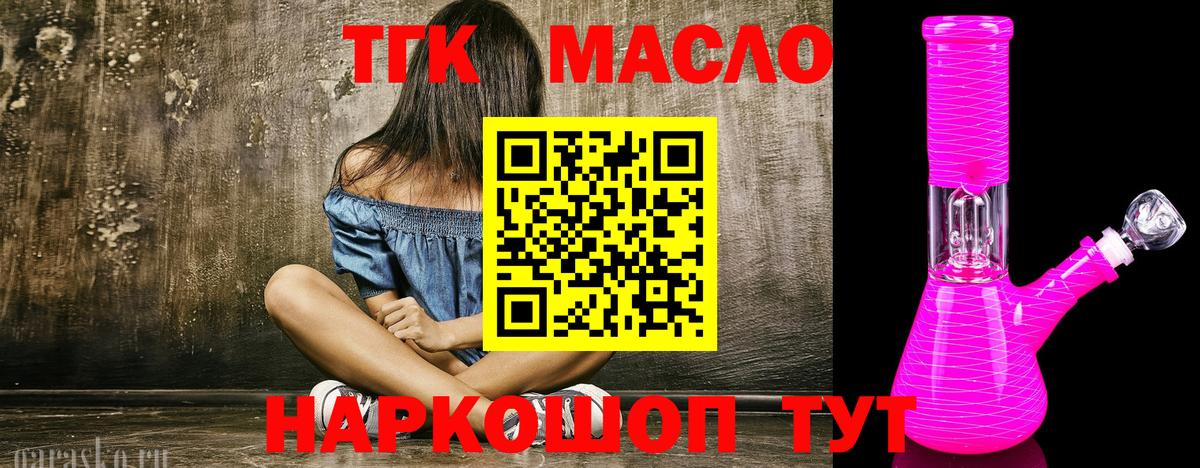 Зеленогорск  Дистиллят ТГК жижа  Вход с VPN 